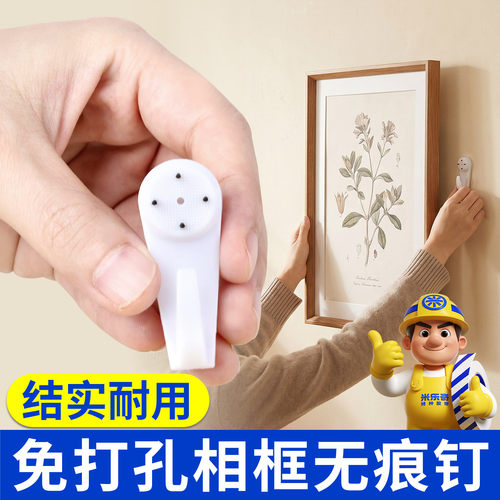 相框挂墙免打孔钉无痕钉墙钉挂画强力承重隐形挂钩挂照片婚纱照钩
