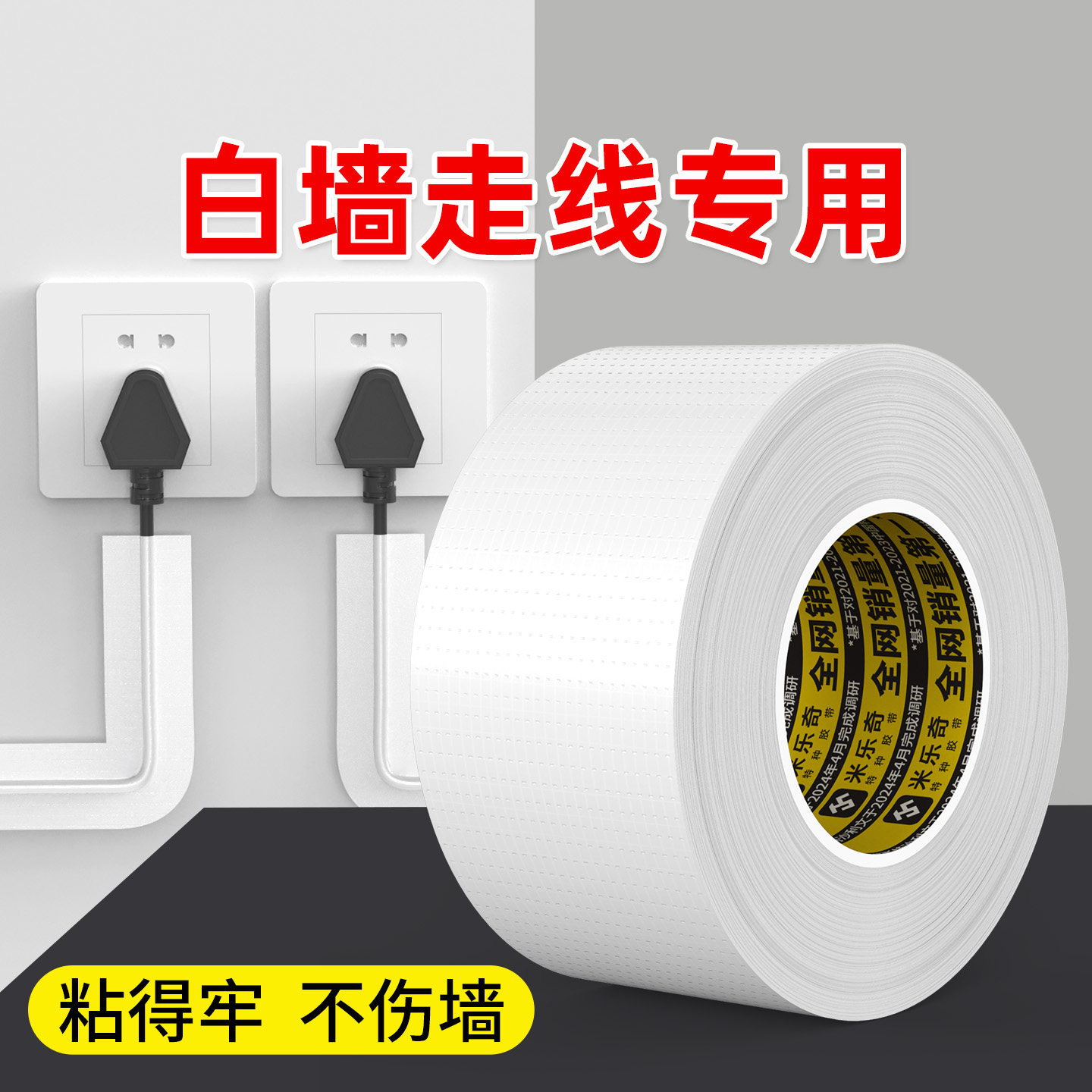 明线走线神器布基胶带电线固定贴网线走线神器藏线胶带粘地毯专用,收纳整理,理线器/集线器/绕线器,淘宝优惠券,粉丝福利购,淘宝优惠卷