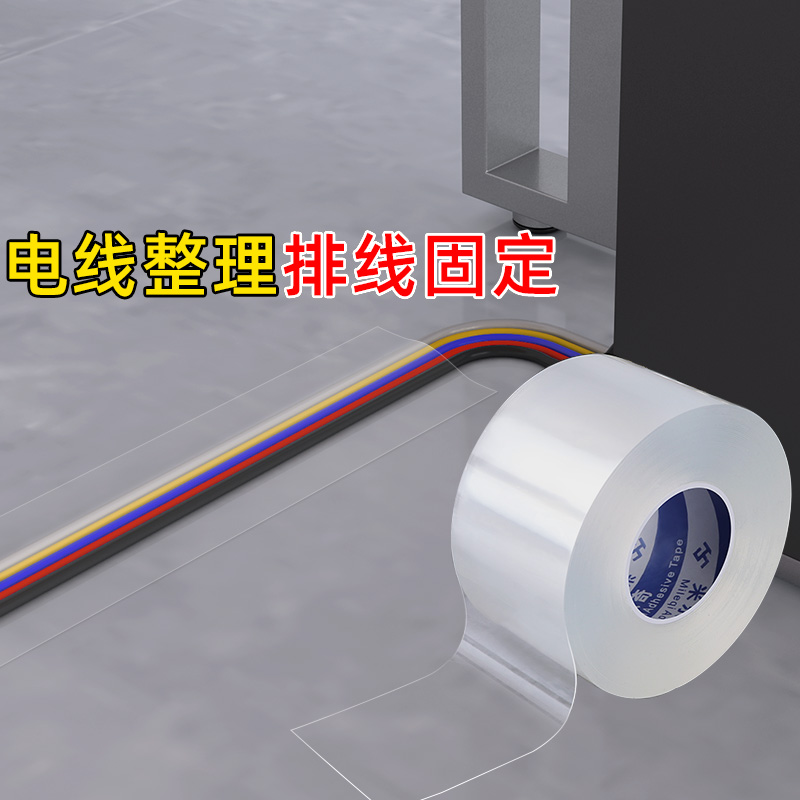 电线整理排线固定胶带地面贴网线束线遮挡墙面无痕布线走线理线贴