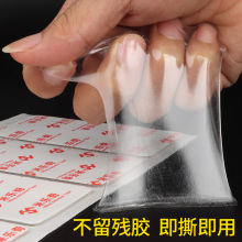 纳米双面胶无痕吸附墙面辅助贴纸提升收纳整理效率