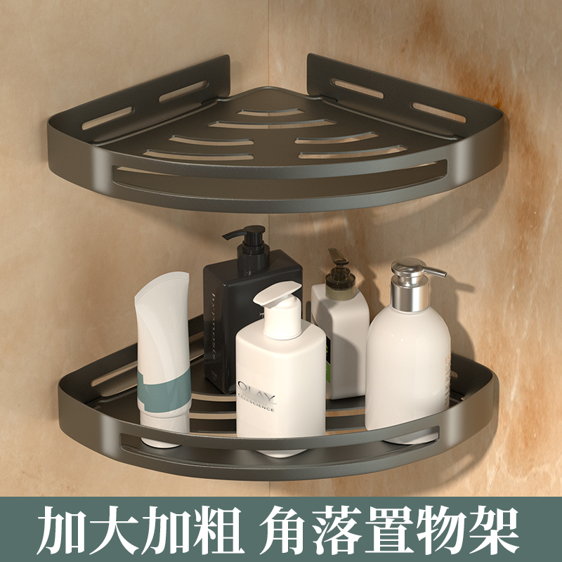 枪灰免打孔卫生间浴室三角置物架墙上壁挂转角厕所墙角收纳化妆品