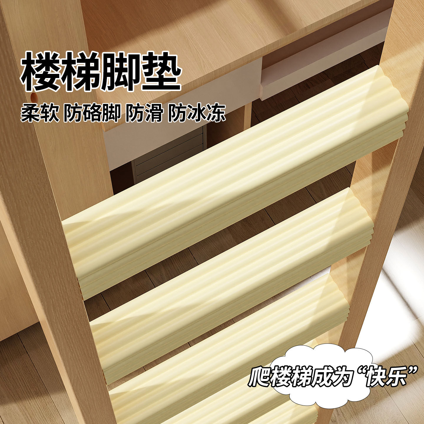 宿舍上床脚垫宿舍爬梯脚垫寝室垫脚海绵上下铺楼梯脚踏垫护垫上铺