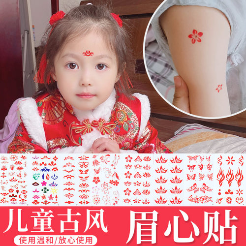 额头印花眉心贴儿童仙女写真花钿女童汉服古风女童古装纹身宝宝