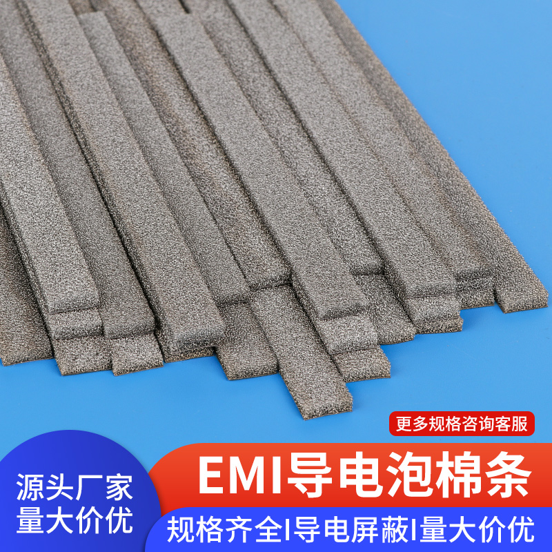 米乐奇导电海绵条单面背胶自粘导电布泡棉EMI屏蔽密封条EMC防干扰