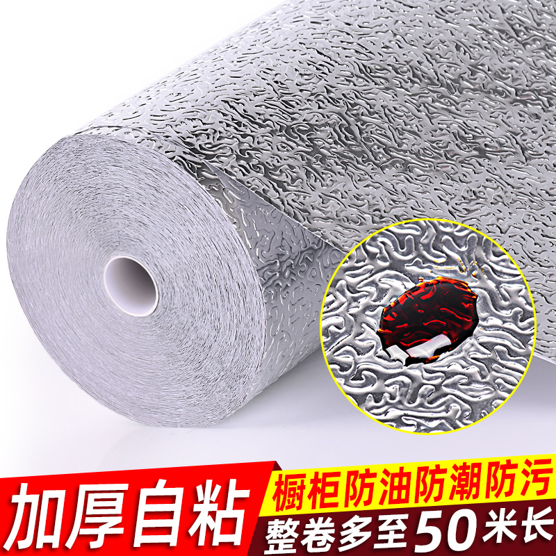 自粘墙纸防水防潮防霉墙贴锡箔纸耐高温厨房防油贴纸台面柜子贴纸
