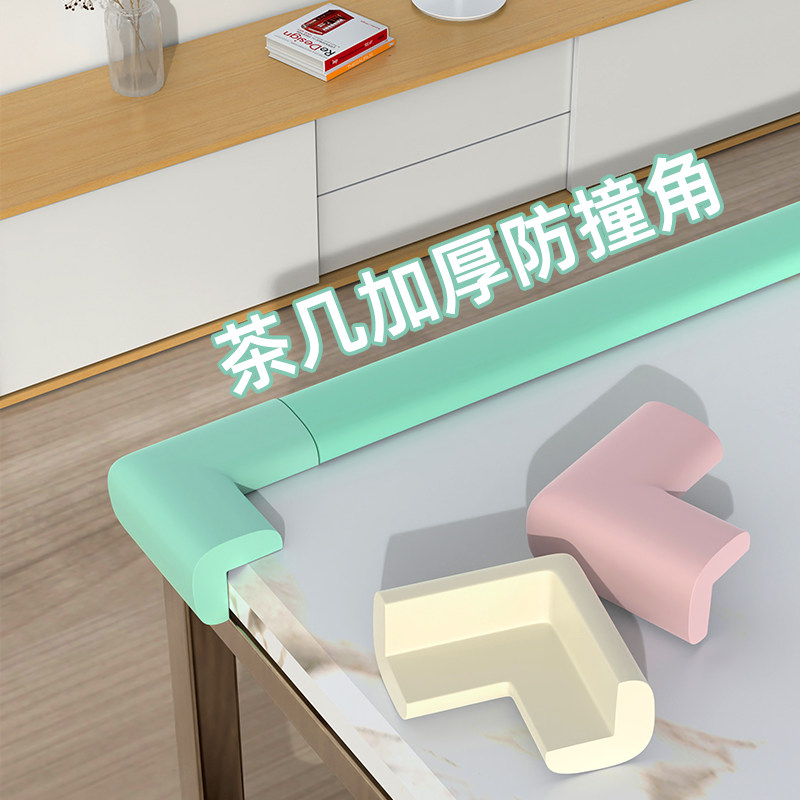 防撞护角防磕碰茶几家具包角包边海绵软贴直角加厚保护套桌角儿童