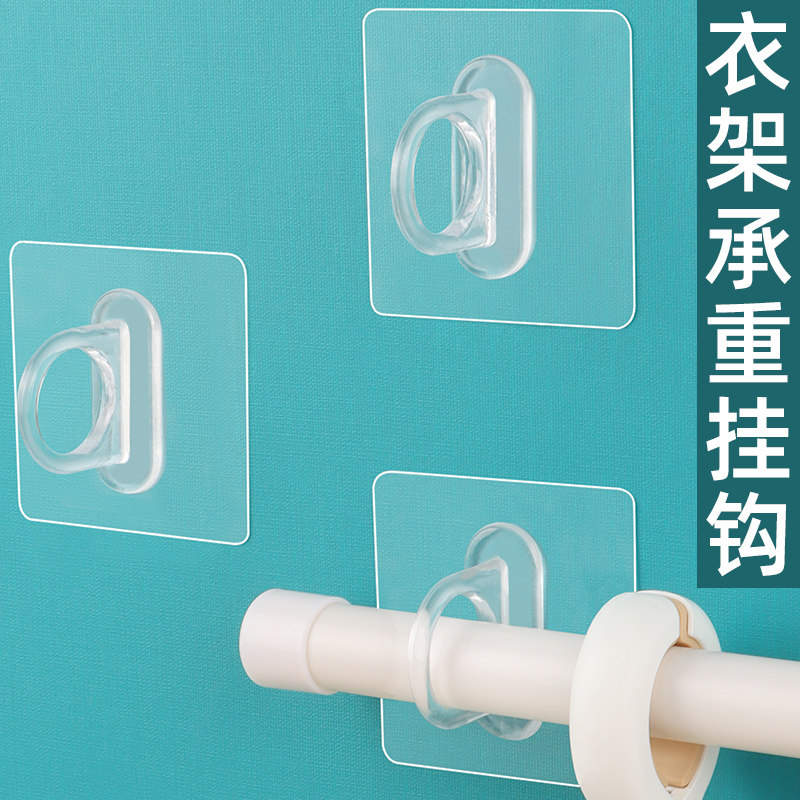 窗帘杆支架粘钩杆托横杆托架固定器环形挂钩伸缩杆固定防掉卡扣
