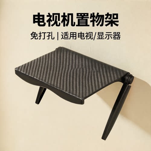电视机顶盒置物架顶部免打孔