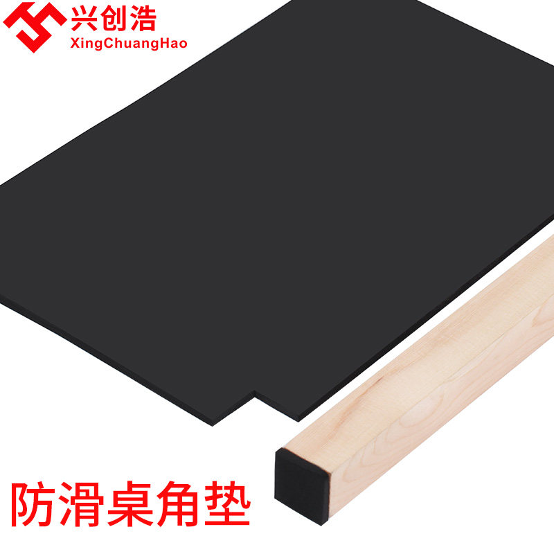 沙发增高防水耐磨静音桌脚垫图片