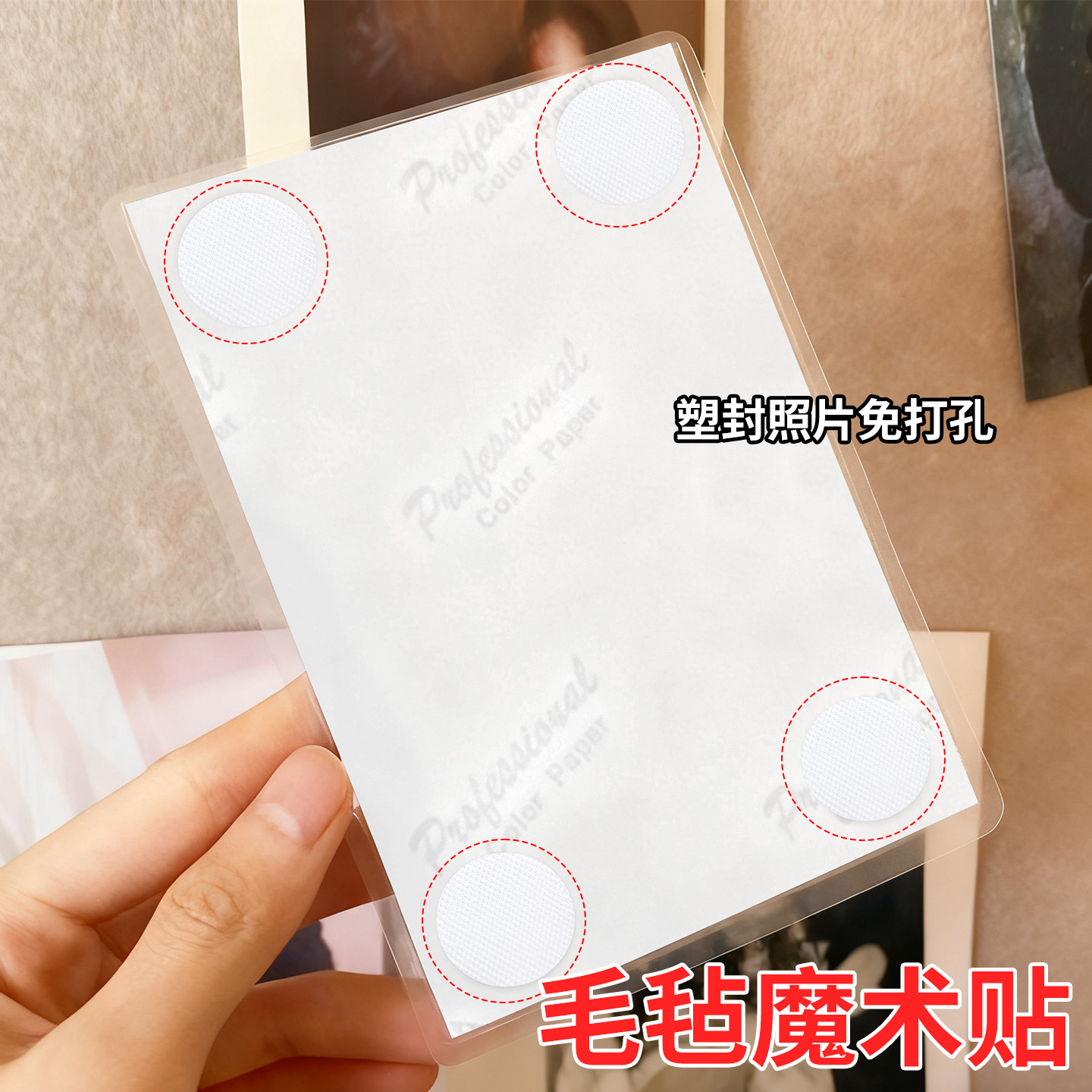 照片无痕贴拍立得照片贴墙神器免