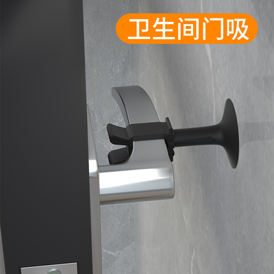 门吸免打孔门挡器门把手防撞垫硅胶墙吸卫生间门阻厕所门碰保护套