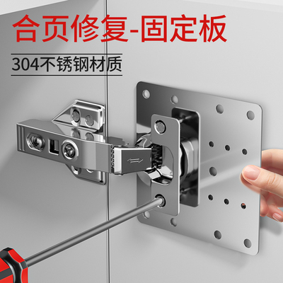 合页修复片修复板通用版型荷叶片