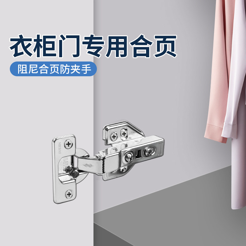 合页两只装304不锈钢铰链液压静音缓冲阻尼飞机橱柜衣柜门五金合