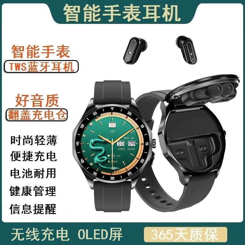 AMOLED高清屏黑科技智能手表蓝牙耳机二合一无线充电蓝牙降噪通话手环测心率血压计步防水分离式双耳无线手表