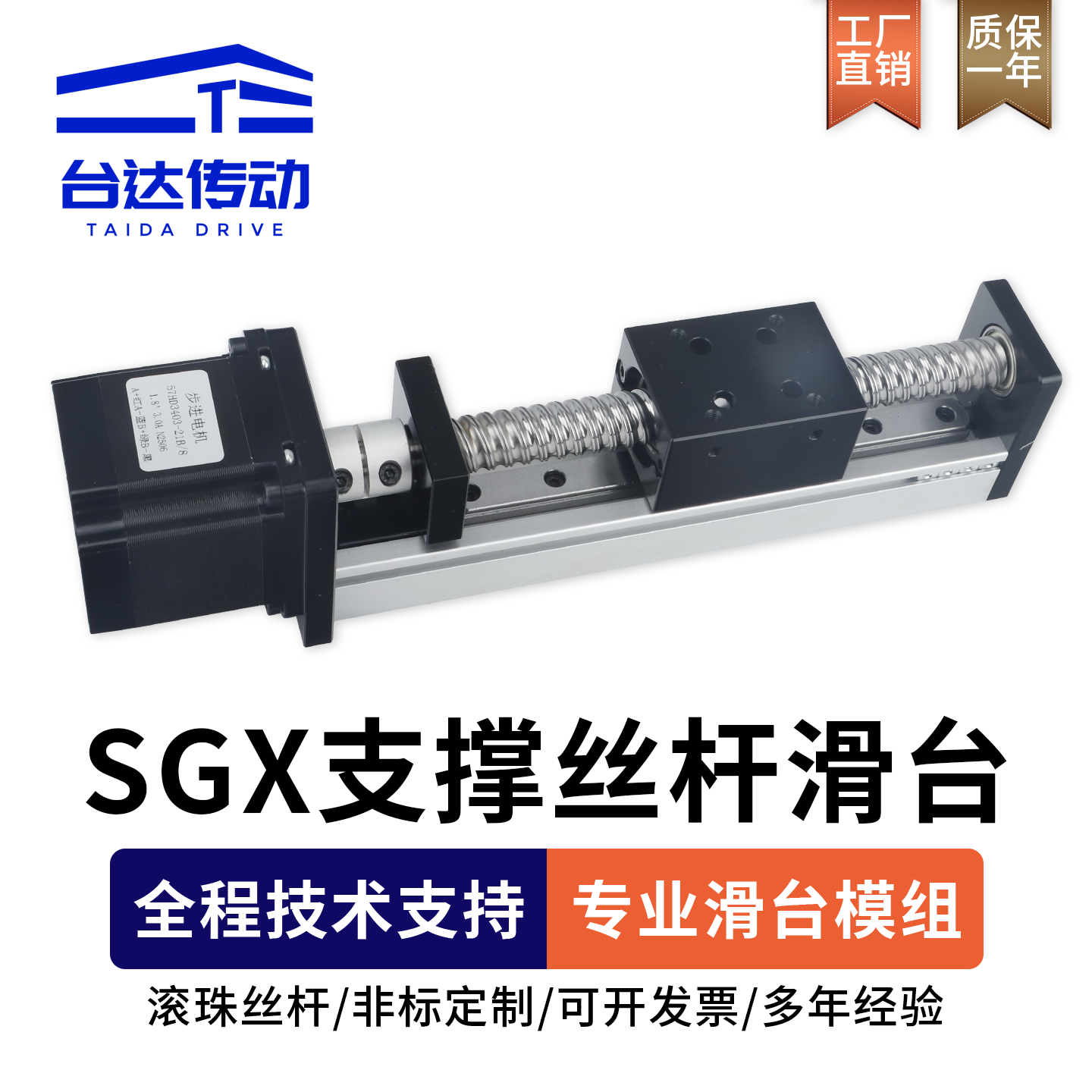 DXG直线导轨滑台模组精密十字