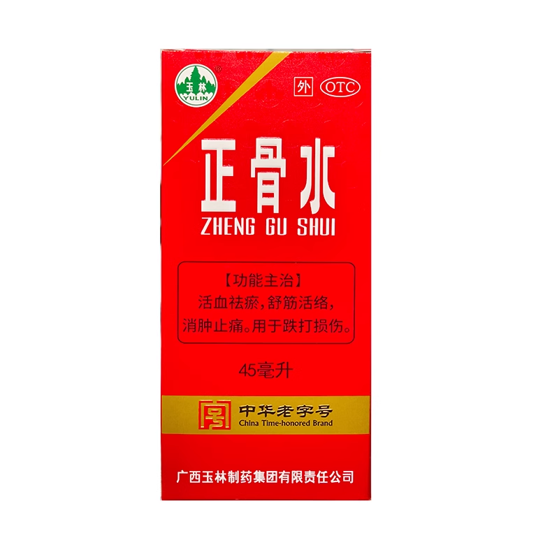 【玉林】正骨水45ml*1瓶/盒