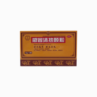 贵珍林 12g*12袋/盒 感冒清热颗粒