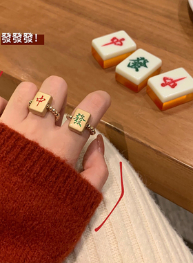 红中发财新年款小众设计感戒指