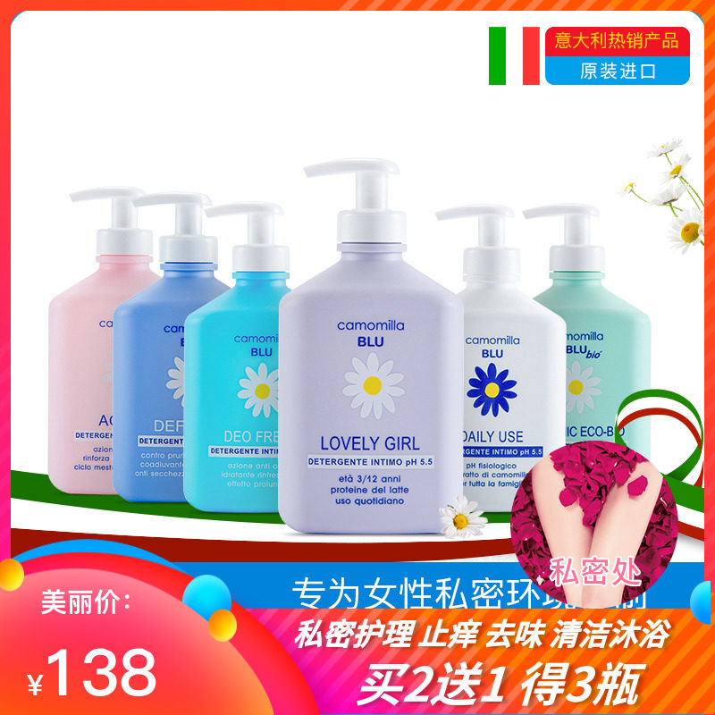 意大利进口蜜拉蜜啦私处护理洗护液女性清私部洗液私密处止痒