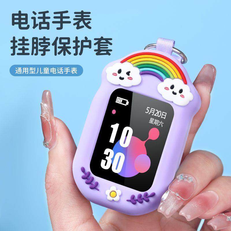 通用360/9XS/7X/10XAI/8XS/10Xlite电话卡通手表套挂脖保护套吊坠