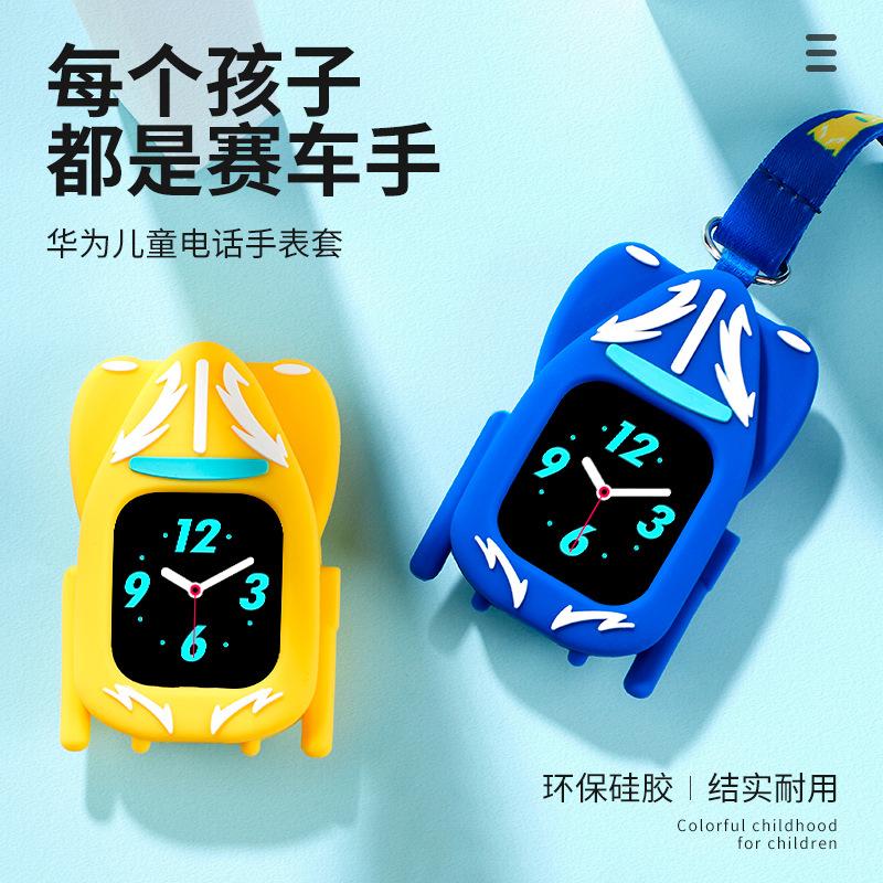 适用于华为儿童手表表带3Pro超能版保护套硅胶挂脖配件腕带保护壳