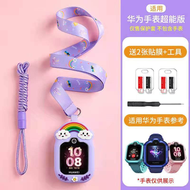 适用华为3pro儿童手表超能版SIM-AL00表带可挂脖子宽绳保护壳软套