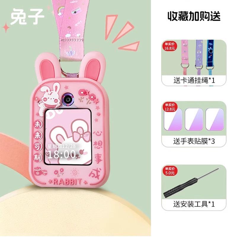 适用于小天才儿童电话手表表带z9/z8少年挂脖套绳兔耳朵吊坠z7s保