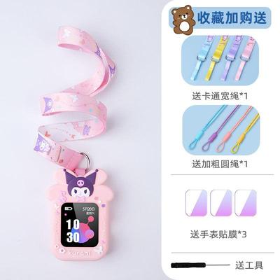 电话手表套挂脖表壳全套库洛米手表挂脖适用于米兔咪咪兔360小寻