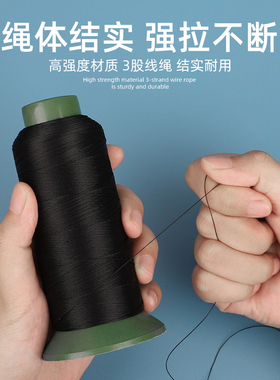 强力尼龙缝纫线家用大卷皮革线强力尼龙线牛仔裤粗线210D3手缝线