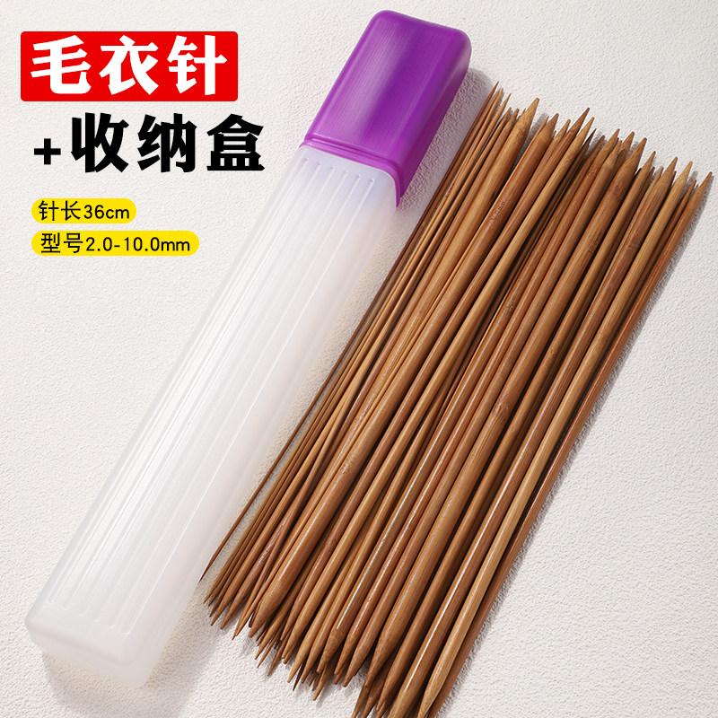 毛衣针收纳盒长针毛线编织毛衣针