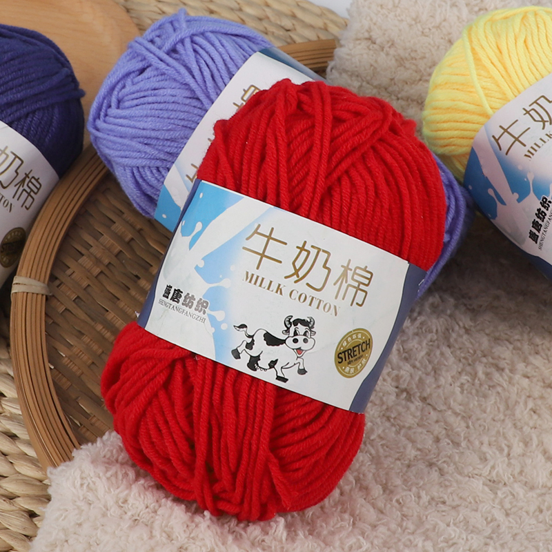 5股牛奶棉毛线手工diy编织材料