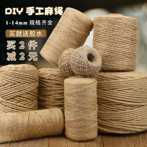 艺图手工DIY麻绳送胶水
