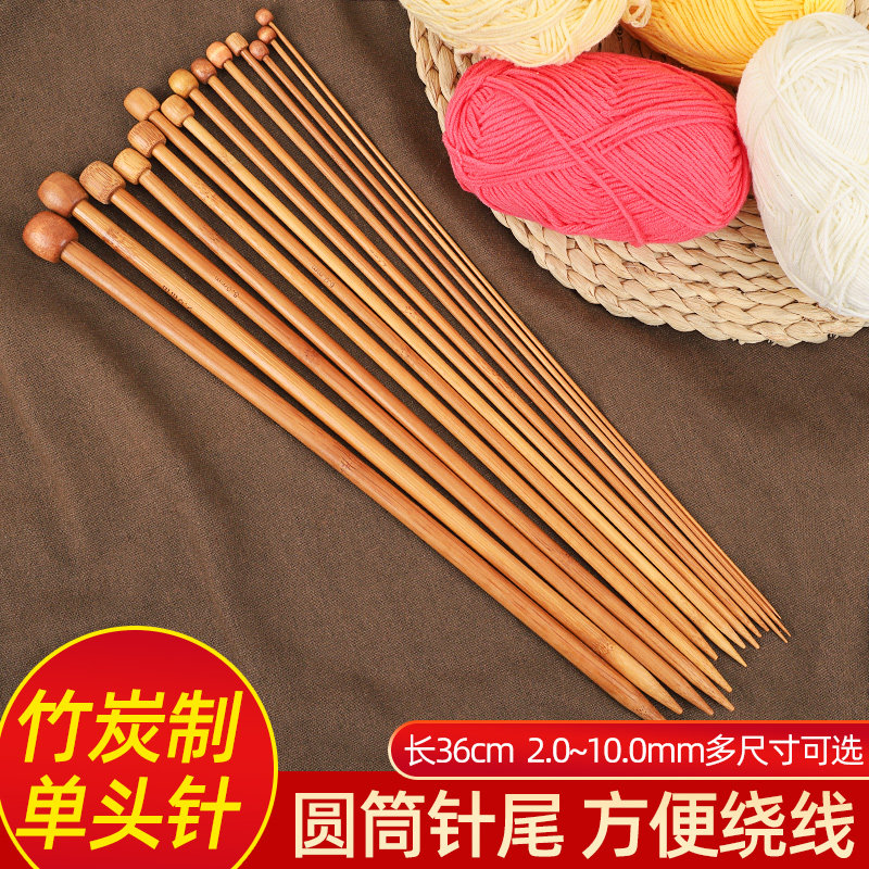 碳化竹单头棒针编织竹针手工围巾专用毛衣针毛线钩针工具竹棒针