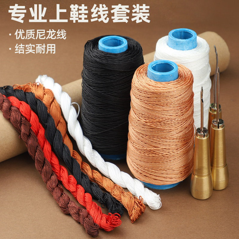 上鞋线套装高强度耐磨尼龙线修鞋