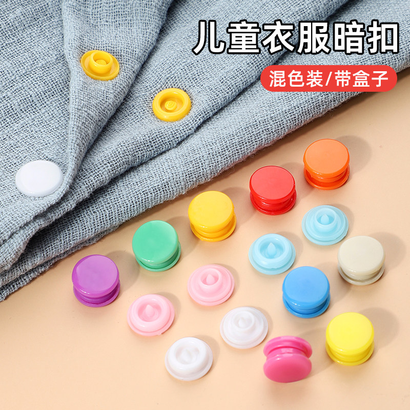 彩色树脂暗扣免缝扣暗扣耐用结实