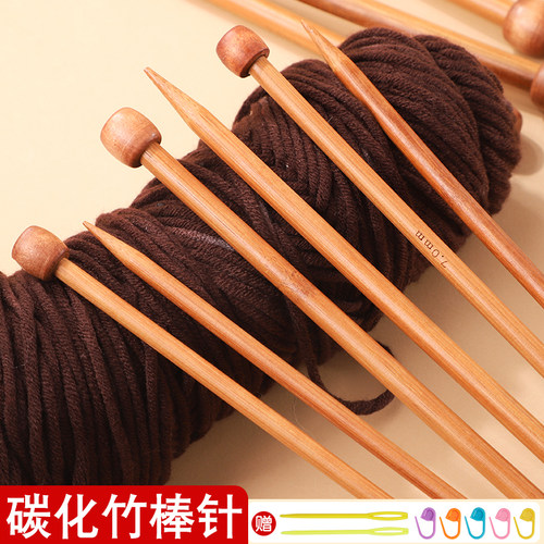 毛衣针碳化竹棒针工具全套装