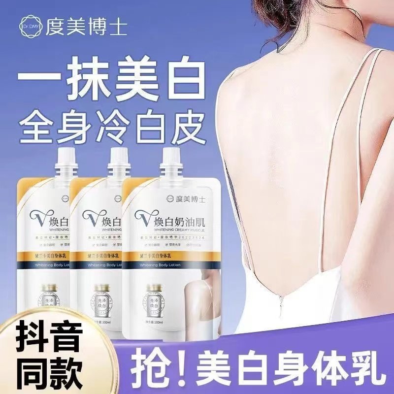 焕白奶油肌幂芭提亮身体乳男女黄皮肤旗全身白舰店正品