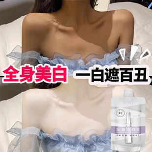 滋润补水持久留香女官方正品 秒变冷白皮 提亮身体乳全身保湿