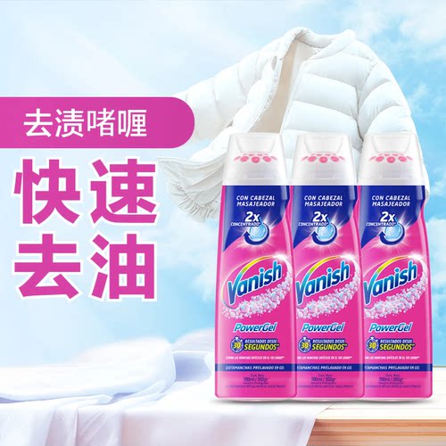 家政断货王丨去油渍衣服神器