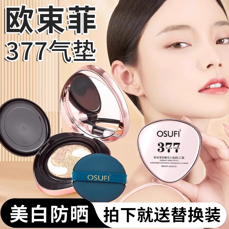防晒美白遮瑕CC霜轻薄透气不沾口罩高倍防晒清爽不黏腻正品女