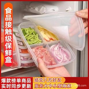 分格盒子窄缝冰箱分格保鲜盒冰箱冻肉盒子冷冻 冰箱专用冷冻肉分装