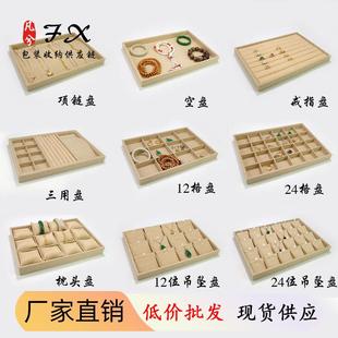 首饰放置盘麻布首饰盘饰品收纳托盘戒指项链12格珠宝翡翠手镯吊坠