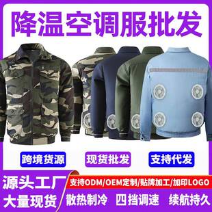 强风力防风透气空调服带4风扇夏季 三个风扇衣服夏季 工地电焊劳保