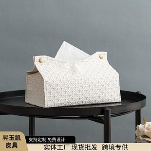 有趣纸巾盒皮革纸巾盒客厅卫生间家用编织抽纸盒创意简约时尚