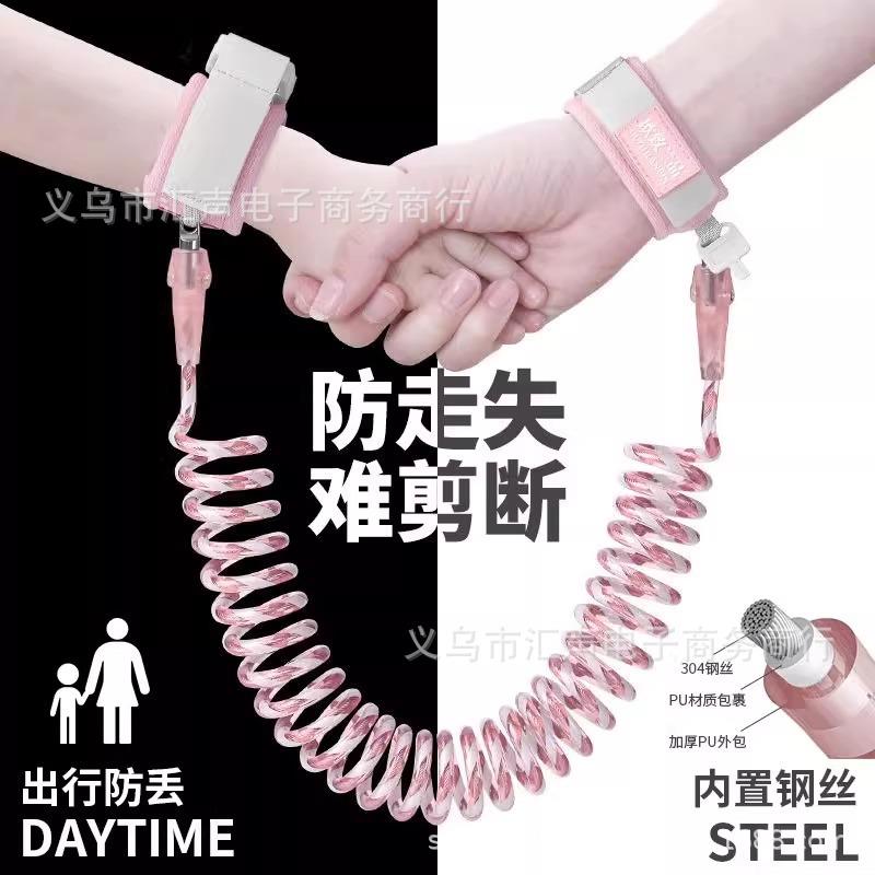 情侣牵绳防丢绳情侣手环防走丢牵引绳老人防丢带绳安全成人款手链