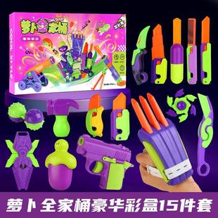 蝴蝶刀塑料罗卜蝴蝶刀玩具塑料折叠蝴蝶罗卜刀3d打印重力模型解压
