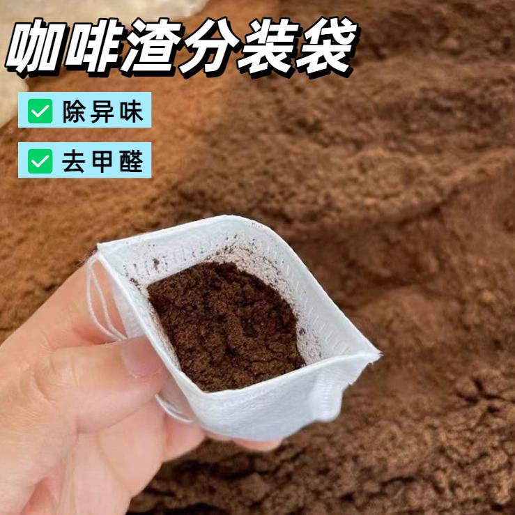 装咖啡渣收集器收纳袋分装袋无纺布空的袋子束口包装透气不漏粉