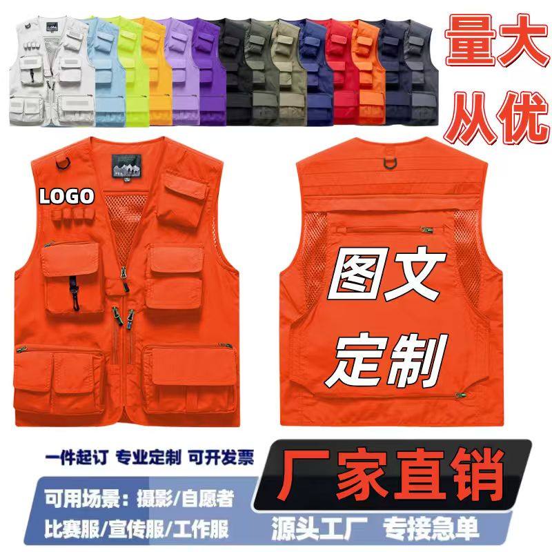 定制logo一件起印花马甲公司团体工装背心男女四季摄影多口袋反光,个性定制/设计服务/DIY,马甲定制/加工,淘宝优惠券,粉丝福利购,淘宝优惠卷