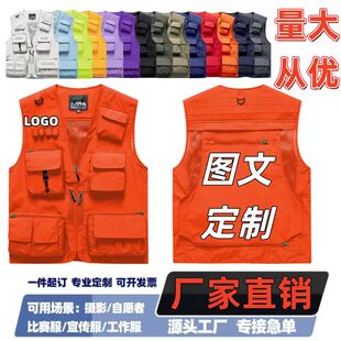 定制logo一件起印花马甲公司团体工装背心男女四季摄影多口袋反光