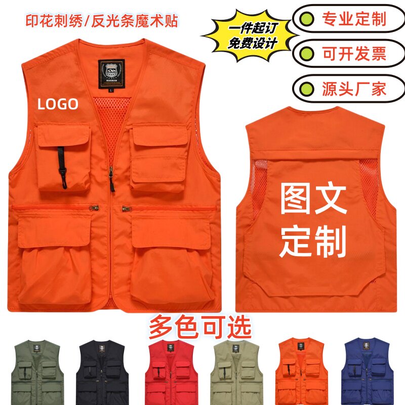 广告马甲定制印logo多口袋工作服户外休闲运动广告衫印字